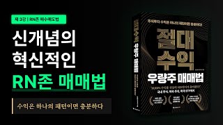 수익을 극대화하는 법