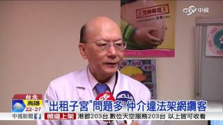 [黑特] 台女：沒給我兩百萬幹嘛要生小孩