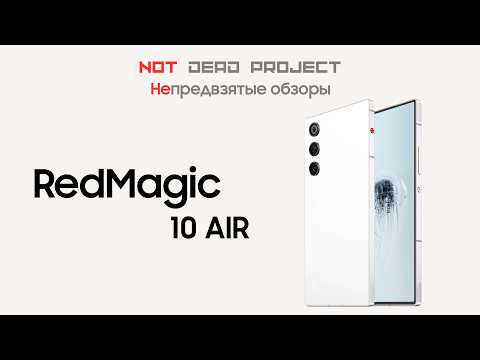 ZTE Nubia REDMAGIC 10 Air 5G 12/256Gb Twilight Black