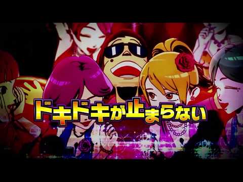 パチスロ笑ゥせぇるすまん3 プロモーションムービー