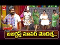 Auto Ramprasad Performance Jabardasth 14th November 2025 ETV Telugu