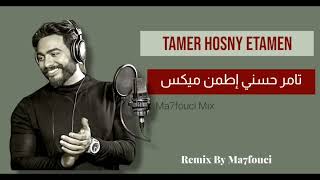 ريميكس إطمن تامر حسني tamer hosny etamen remix by ma7fouci 2023