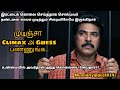 முன்னரியிப்பு Munnariyippu 2014 Mistry Thriller Movie Explained In Tamil M