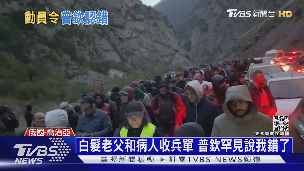 推爸爸兵打仗普欽道歉 俄逃難潮太空可見
