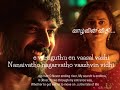 Theeranadhi Theeranadhi Song Lyrics Tamil English With English Translation Maara