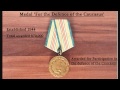 Боевые награды: Медали СССР 5 Medals of the Soviet Union part 5 ...