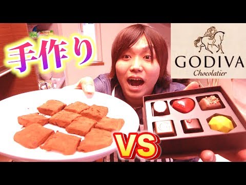 【バレンタイン】トミー手作りチョコ VS 高級チョコ カンタが選ぶのはどっち？