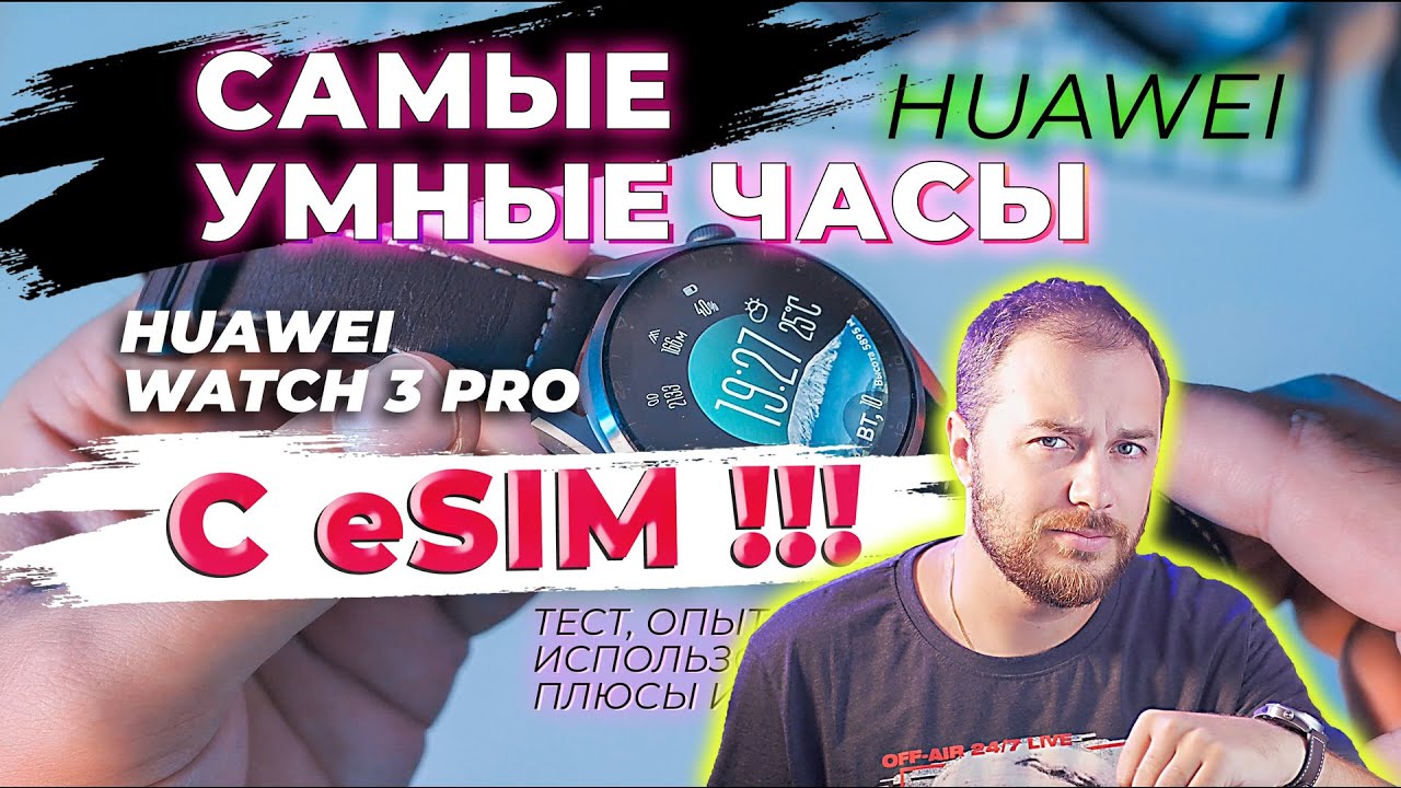 Умные часы Huawei Watch 3 PRO GALILEO-L40E (GLL-AL01), серый