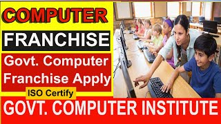 Govt Recognized computer franchise kaise le।। How to apply Your Own Computer Institute 2024