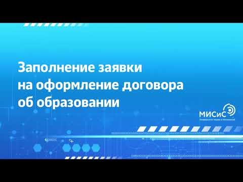 Договор на обучение на платной основе. Смотреть фото Договор на обучение на платной основе. Смотреть картинку Договор на обучение на платной основе. Картинка про Договор на обучение на платной основе. Фото Договор на обучение на платной основе