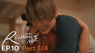[心得] Remember Me 為你寫下的愛情 EP10 