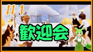 【マイリトルパピー】勝手に日本語訳しとります!　#１　神ゲーなのか！？天国でワンコになってヌシさん探しゲー、初めるで～☆彡🐶【VOICEVOX】【My Little Puppy】【広島弁実況】