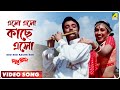 Eso Eso Kache Eso Madhur Milan Bengali Movie Song Kumar Sanu