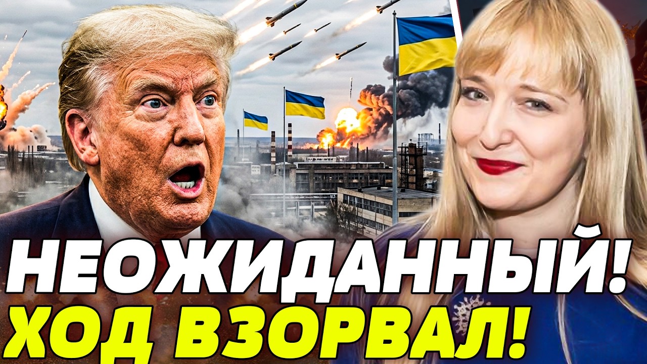 ⚡СРОЧНО! ЧТО ЗАДУМАЛ ТРАМП?! СУДЬБА PATRIOT! ПРИГОВОР ПУТИНУ! ПЛАН США РАСКРЫТО! |