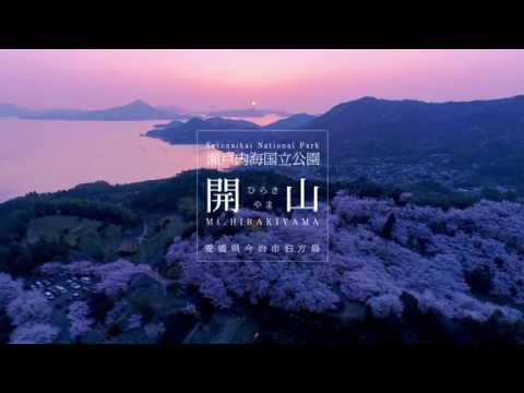 しまなみ桜紀行2018 〜開山〜