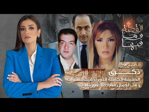 القصة و ما فيها موسم ٣ح1 الشعراوى