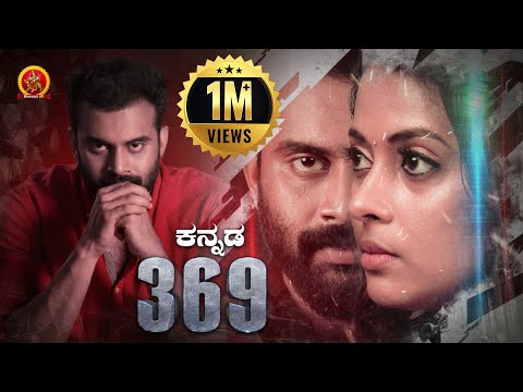 Latest Kannada Suspense Thriller Movie | 369 | Latest Kannada Movies | Hemanth Menon | Miya Sree