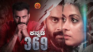 Latest Kannada Suspense Thriller Movie  369  Lates