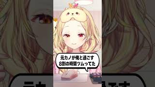 ツムツムの招待をLINEで送ってくるヤツに苦言を呈する星川サラ #shorts #切り抜き