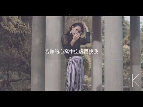 現代愛情故事(Lyrics version) MV