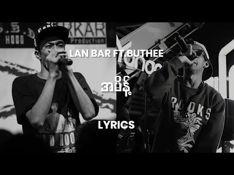Lan Bar ft.Buthee- အမိန့် Lyrics By Rap STAR