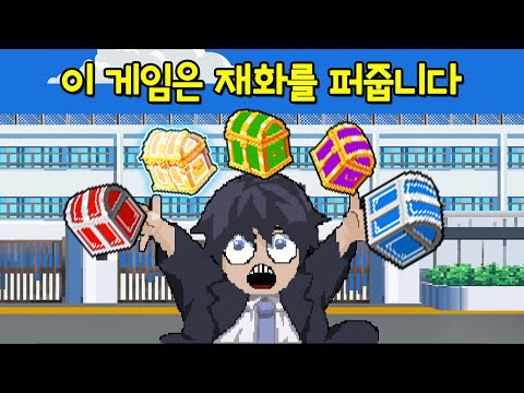 일진 슬레이어 : 방치형 키우기