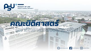 PSU Law Presentation | Part1