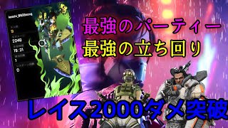 【APEX】2000ダメの喜びを知りました。