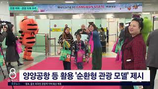 [G1뉴스] 전쟁리스크..동해안 관광 위축 우려