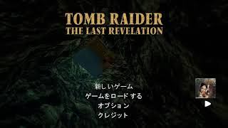 【トゥームレイダー6リマスター 】4.恐怖の実験室から生配信/PS5  #美しき逃亡者#PS5#TR6#鬼畜#あたおか配信#ララクロフト
