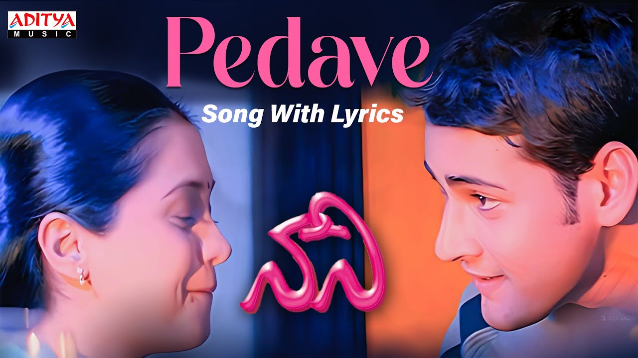Pedave Palikina Lyrics  | Naani | Amisha Patel, Mahesh Babu | Sadhana Sargam, Unnikrishnan | A.R Rahman