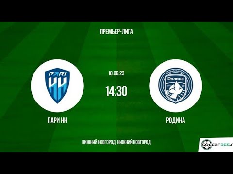 Пари НН - Родина 10 06 2023