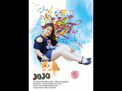 Martina Malceva - Mache shareno - JOJO Festival 2019