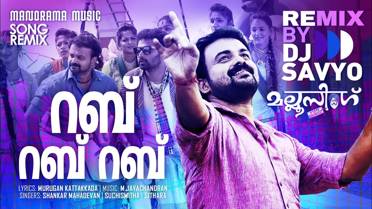 Rab Rab Rab | DJ Remix | Mallu Singh | DJ Savyo|Shankar Mahadevan |M Jayachandran|Murugan Kattakkada