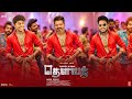 Doulath First Single Thalapathy Vijay Sandeep Kishan Jason Sanjay Thaman Lyca