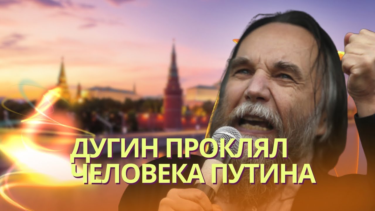Дугин наслал сглаз на Дмитриева | В Европе заработала загадочная радиостанц?