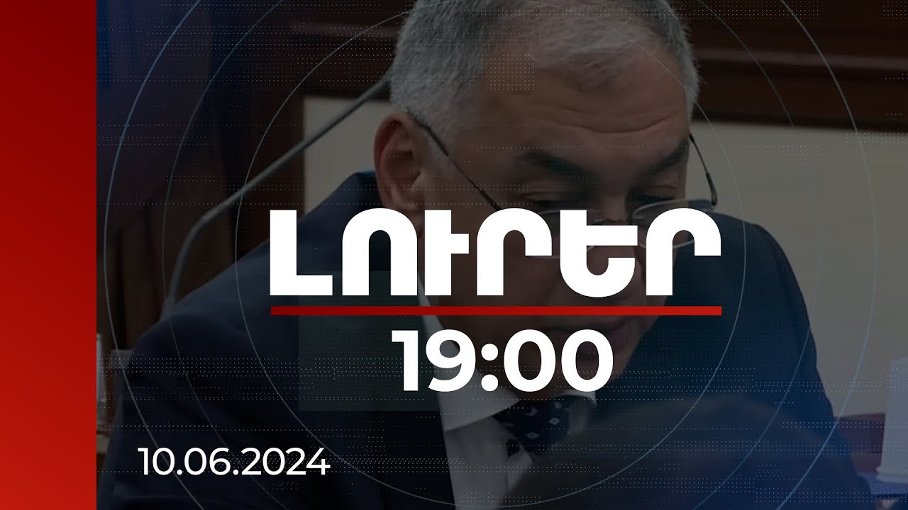 Լուրեր 19:00 | Մայիսին 174 տուժած, 6 զոհ. Երևանում վթարի ու վրաերթի վերաբերյալ մտահոգիչ տվյալներ