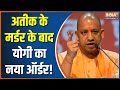 CM Yogi Adityanath News: CM Yogi said this big thing about mafia and goon rule in UP