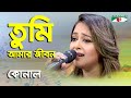 Tumi Amar Jibon | Konal | Movie Song | Channel i