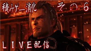 ＃6【LIVE配信】初見！実況プレイ仁王【積みゲー消化】