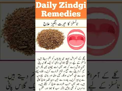 #tonsils treatment at home|| tonsils Ka Asan Ilaj #healthtips by #dailyzindgi