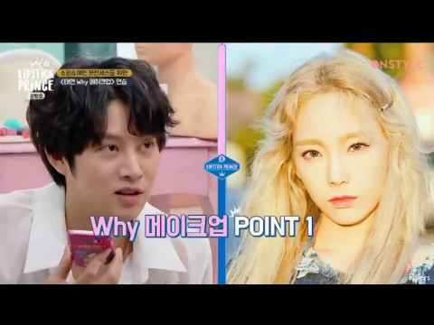 HeeChul call TaeYeon on Lipstick Prince 2
