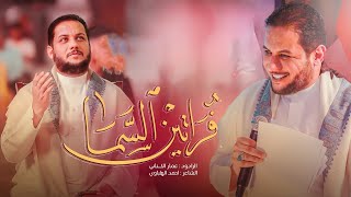 فراتين السما - مولد الإمام الحسن(ع)
