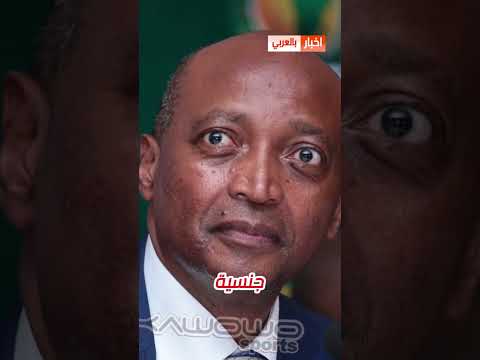 اخيرا الكاف تصدر اول قرار مفاجئ بقضية مباراة المغرب والسنغال #المنتخب_المغربي  #منتخب_السنغال