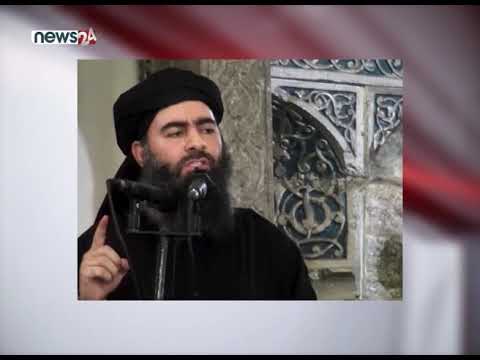 अबु बकर अल बग्दादी अमेरिकी सैनिक कारवाहीमा सिरियामा मारिए - NEWS24 TV