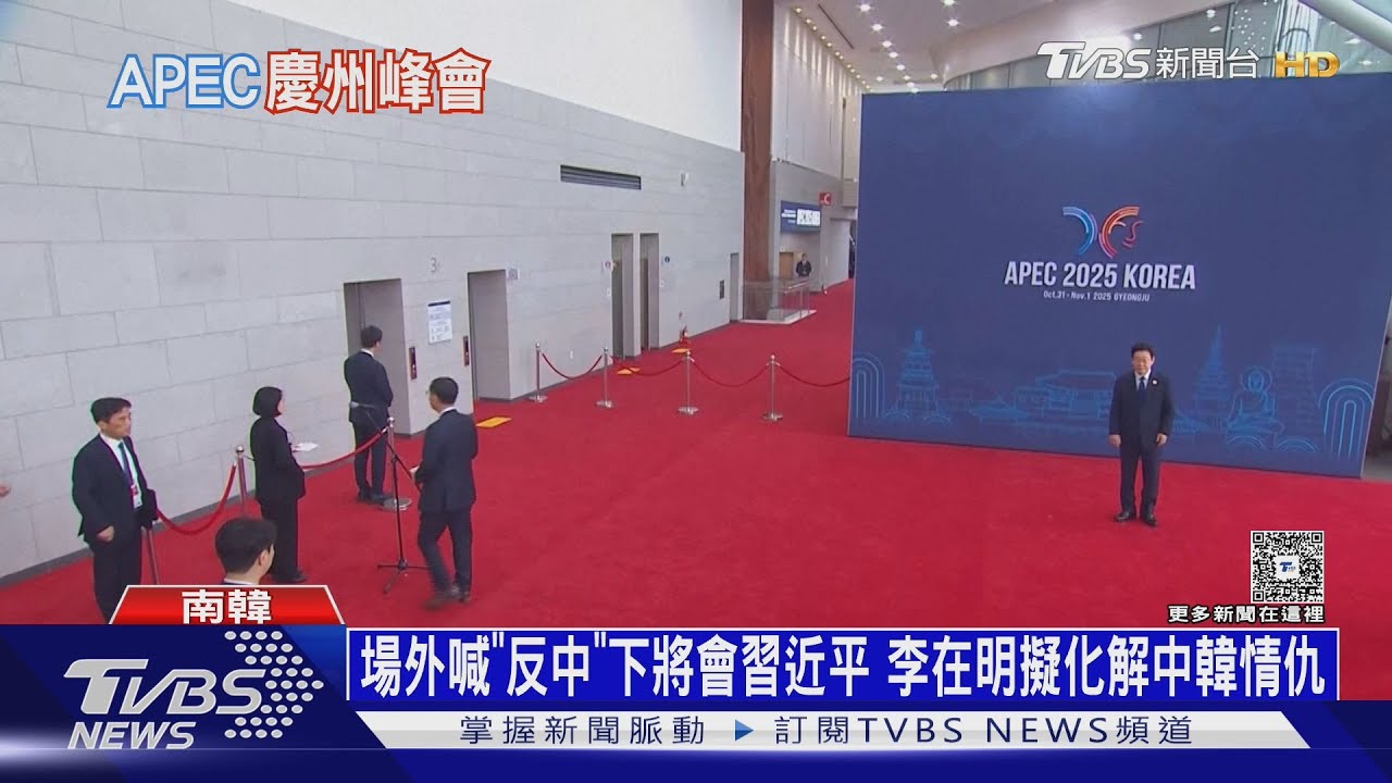 場外高喊「反中」下將會習近平 李在明擬化解中韓情仇