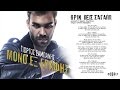 Γιώργος Σαμπάνης - Πριν πεις σ´αγαπώ | Giorgos Sabanis - Prin peis s 'agapo ...