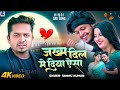 Jakham Dil Pe Tu Marham Jakhm Dil Per Sannu Kumar Jakham Dil Me Diya Aisa Sad Song