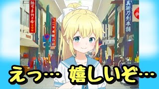 【ソラウミ】めっちゃマズいヒモみたいなお菓子ってなんじゃろか？【ルビー・安曇】【候補生ストーリー】#46~#50