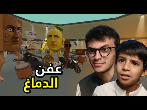 غسيل الدماغ في قريز مود مع عزام!! كابتشينو ميمي 